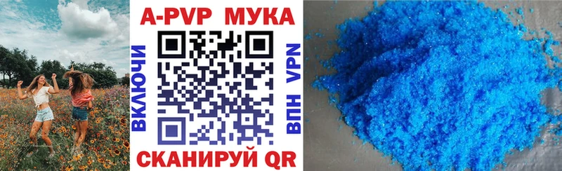 купить наркотик Анива A-PVP Crystall