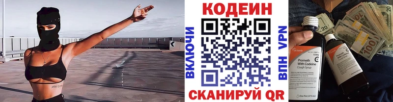 Кодеиновый сироп Lean Purple Drank  Анива 