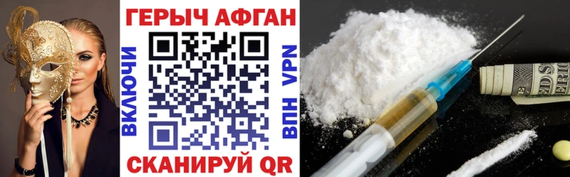 что такое   Анива  Героин VHQ 
