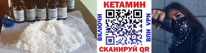 КЕТАМИН ketamine  Анива 