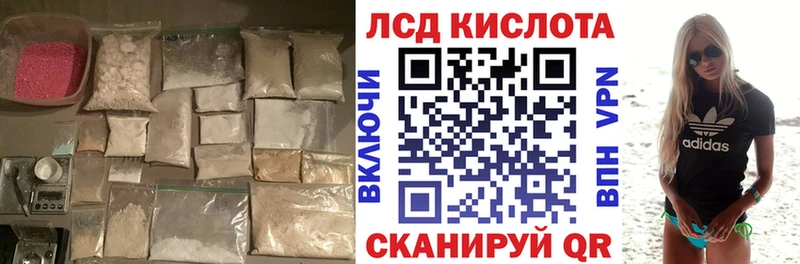 ссылка на мегу ONION Анива LSD-25 экстази кислота