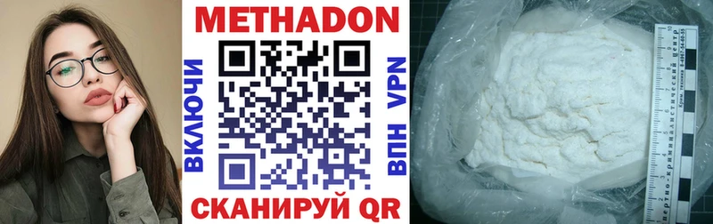 Метадон кристалл  Анива 